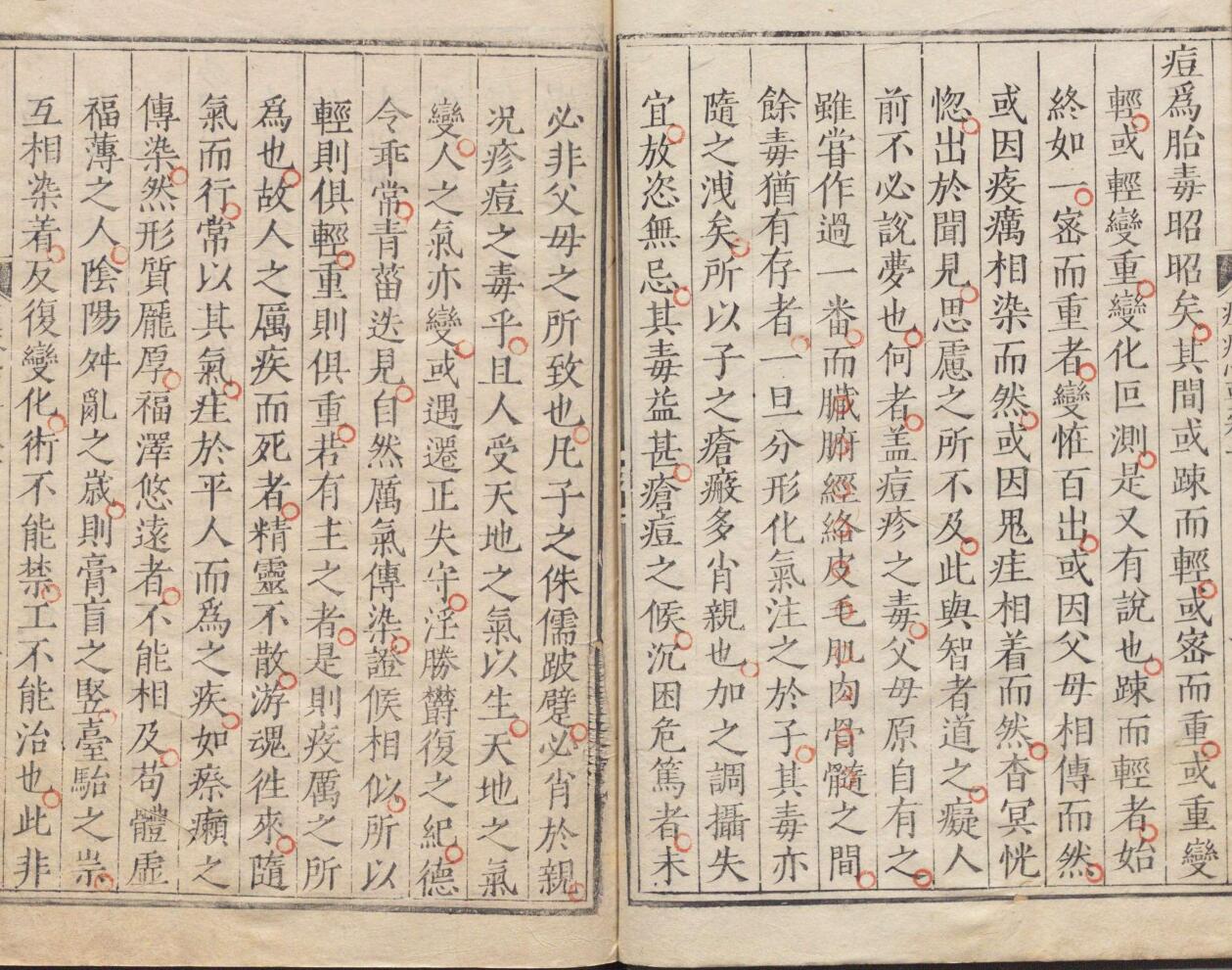 痘疹格致要论 11卷 万全 明刊本插图7