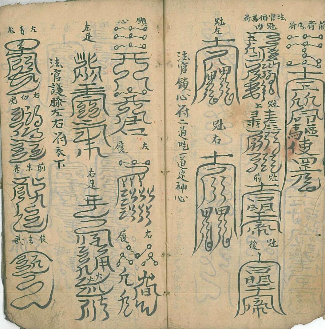 清微章表罡图云箓插图9