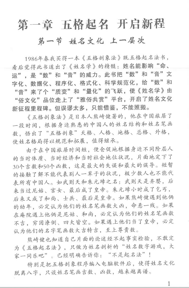 《全家福起名发》插图7