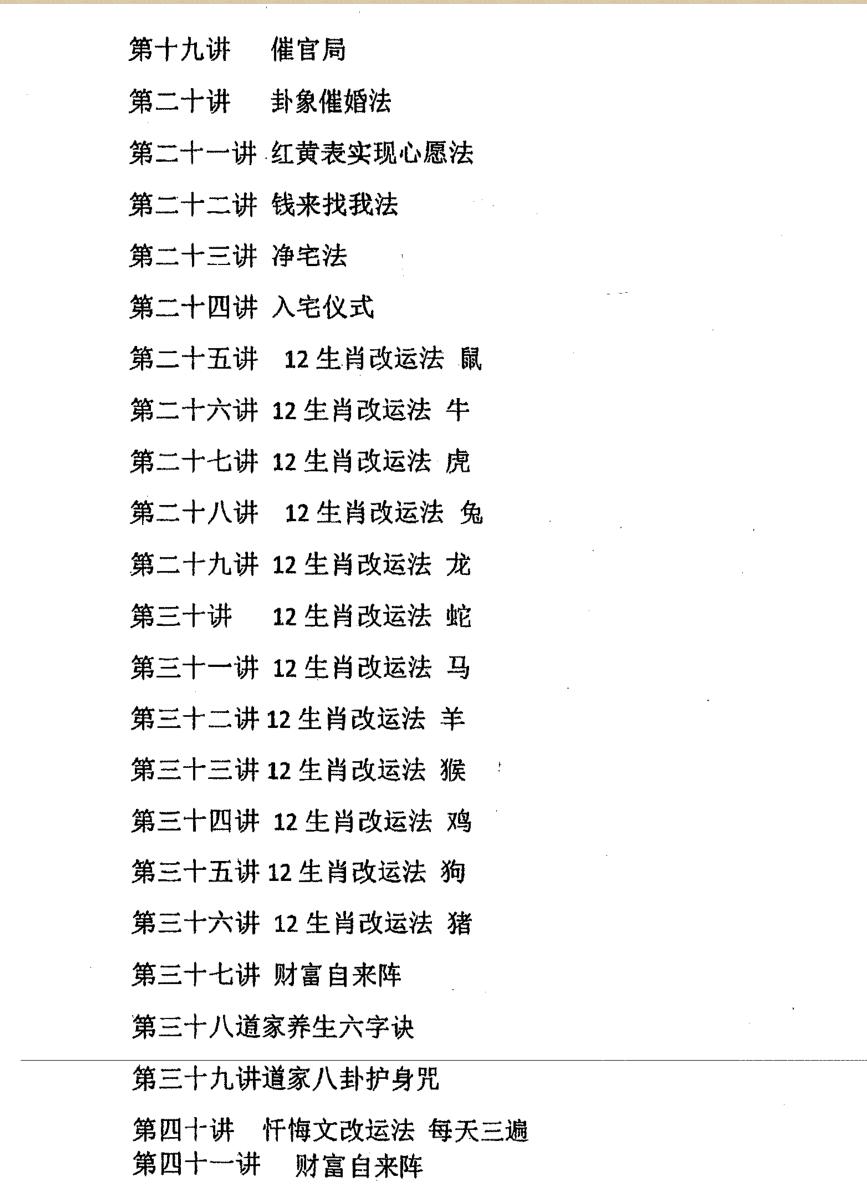 《转运布局秘法》插图3