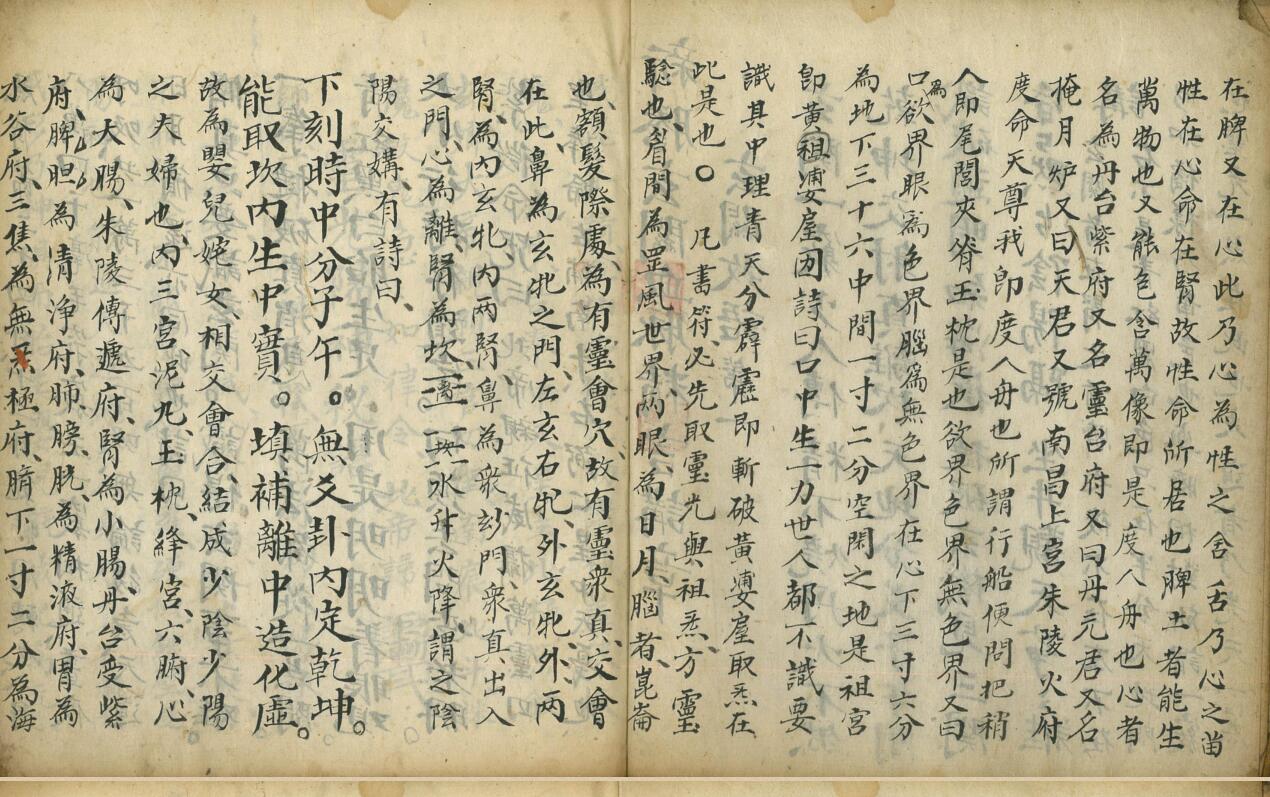 《先天血脉讲章》插图7