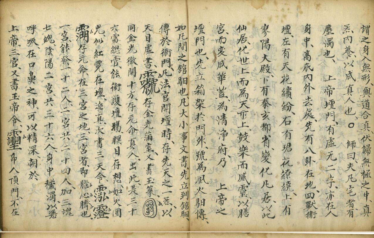 《先天血脉讲章》插图11