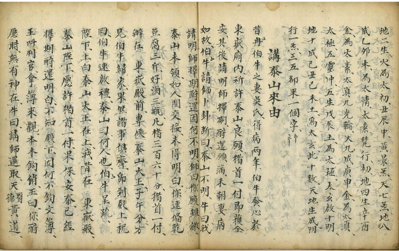 《先天血脉讲章》插图17