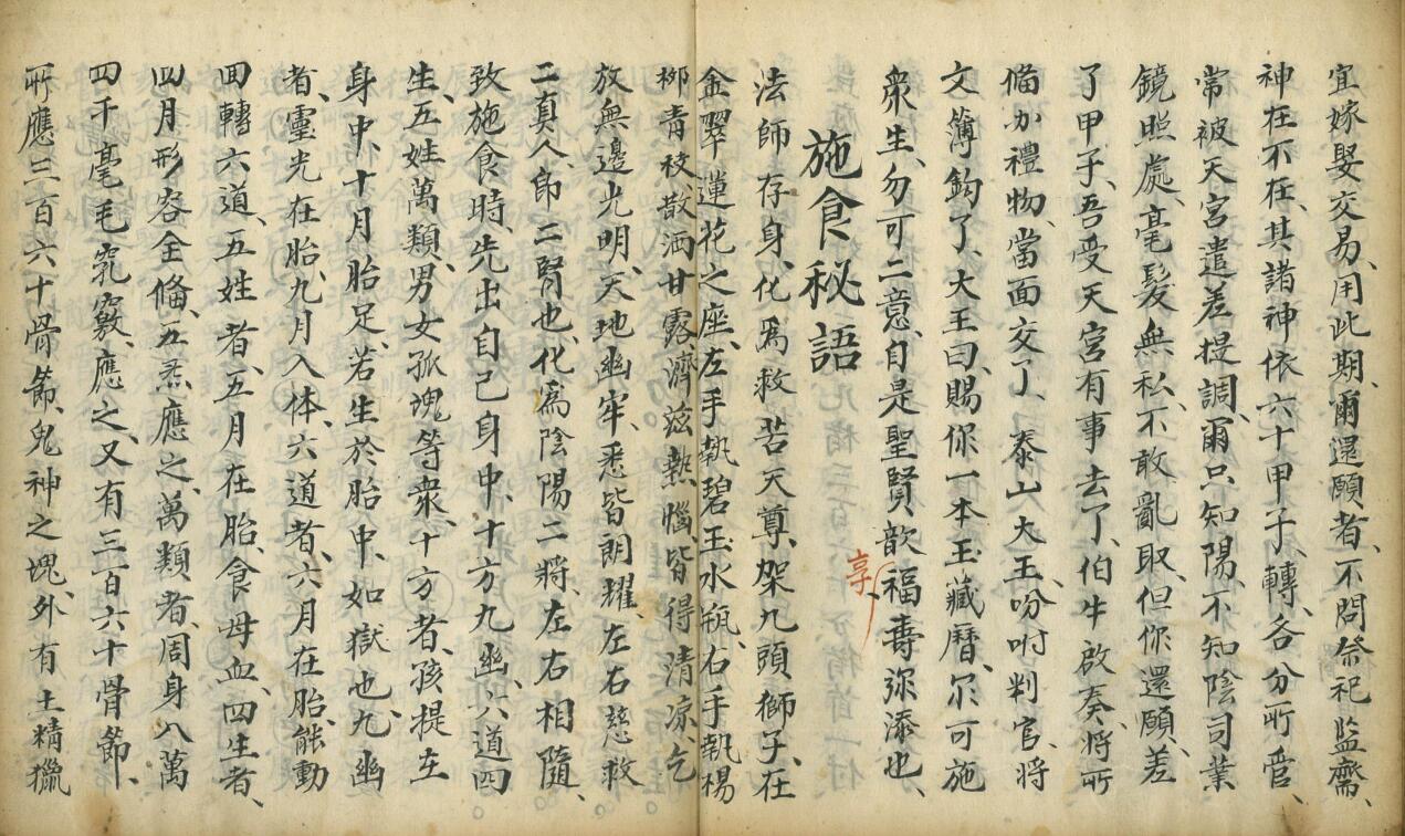 《先天血脉讲章》插图19