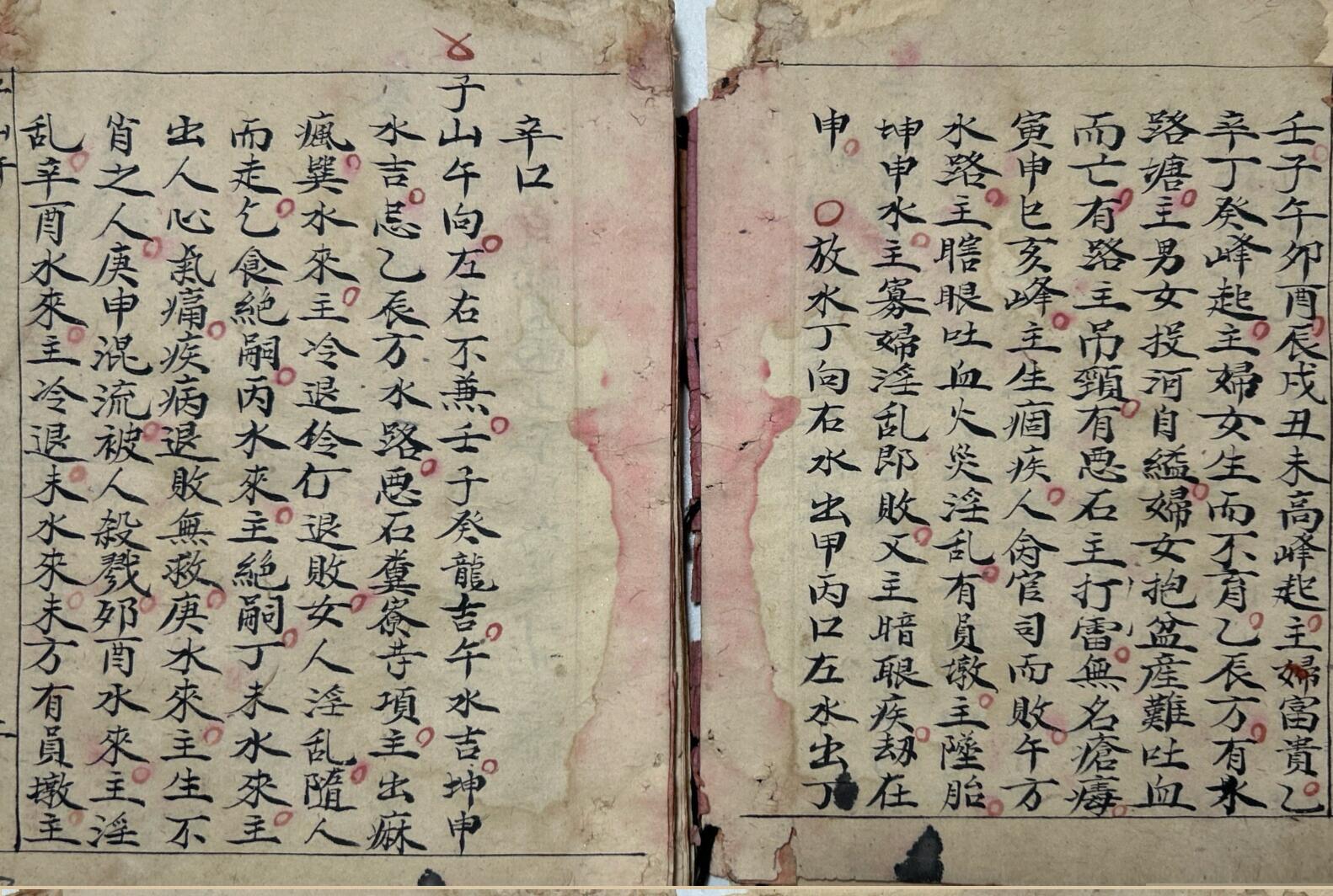 《二十四山龙穴砂水秘诀》插图3