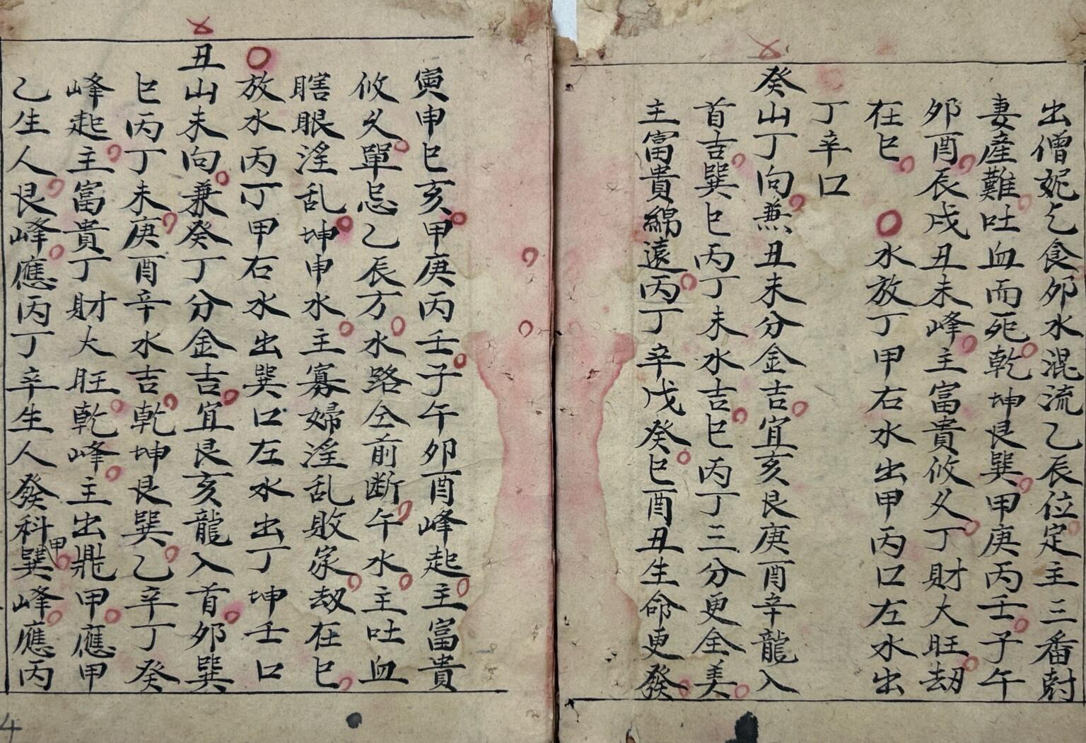 《二十四山龙穴砂水秘诀》插图5