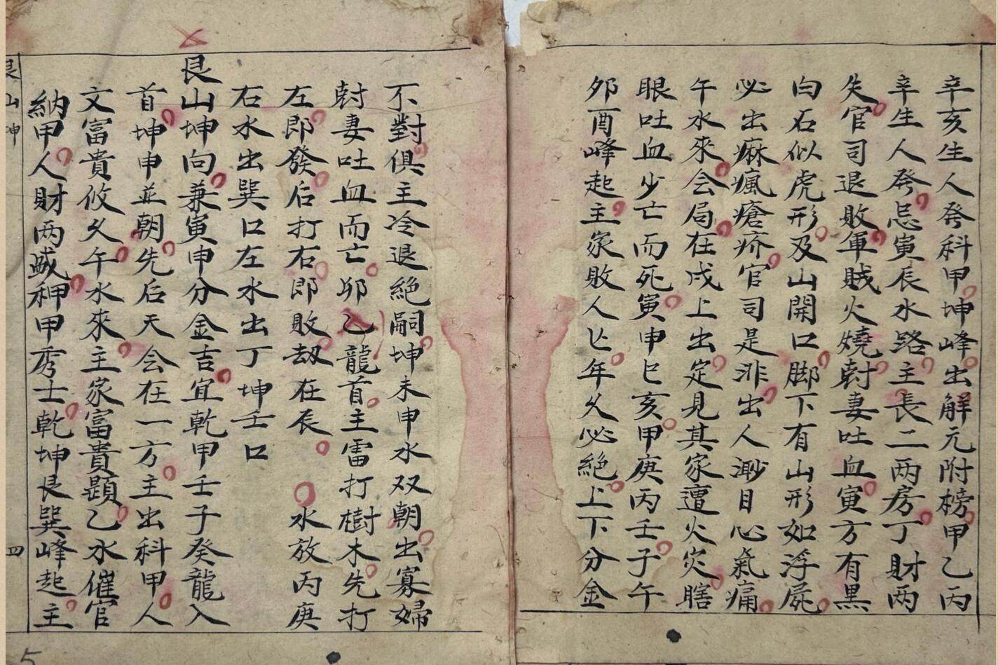 《二十四山龙穴砂水秘诀》插图7