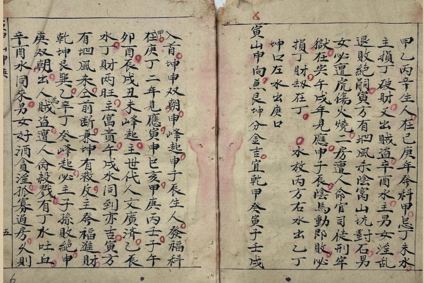 《二十四山龙穴砂水秘诀》插图9