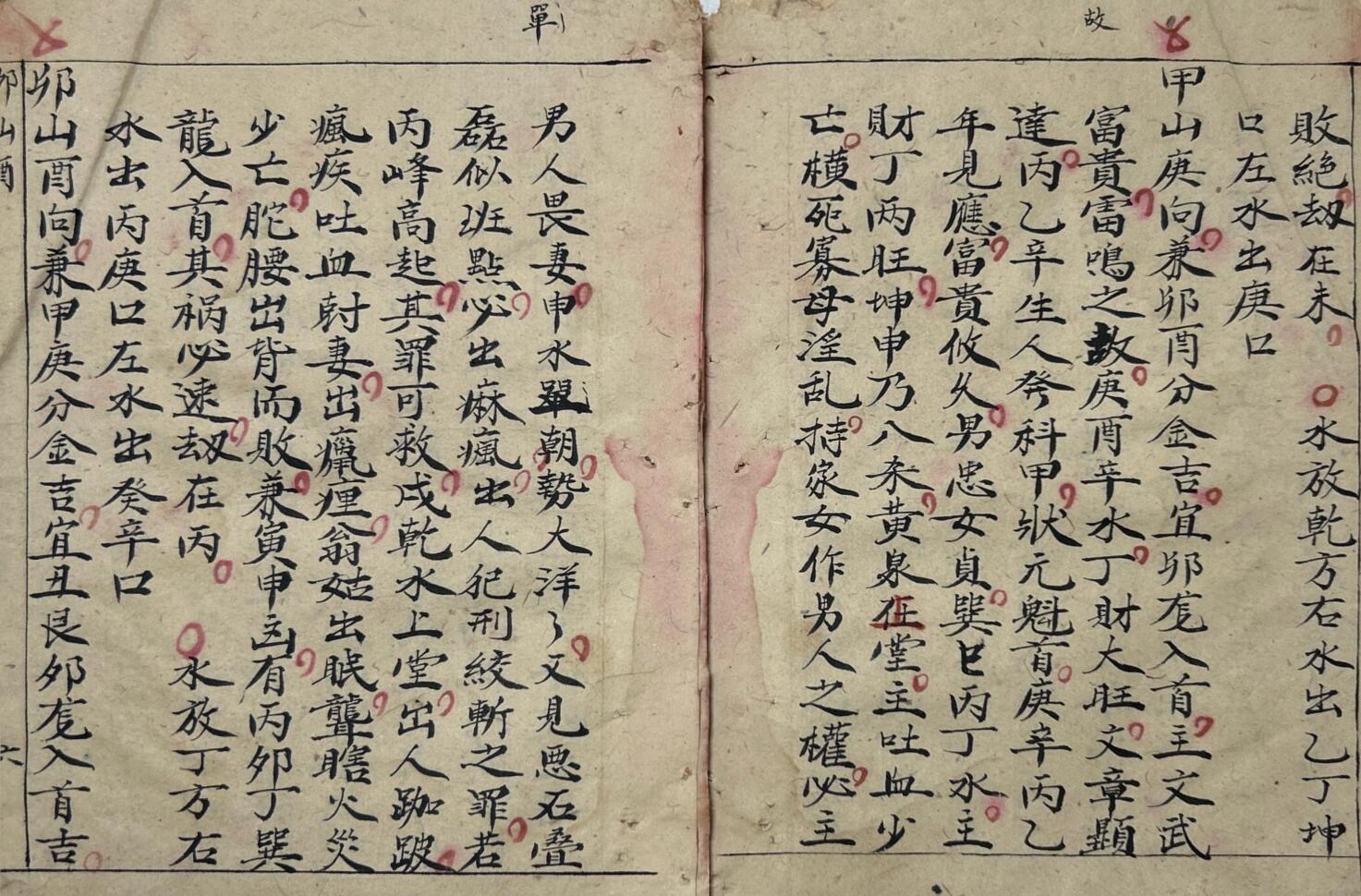 《二十四山龙穴砂水秘诀》插图11