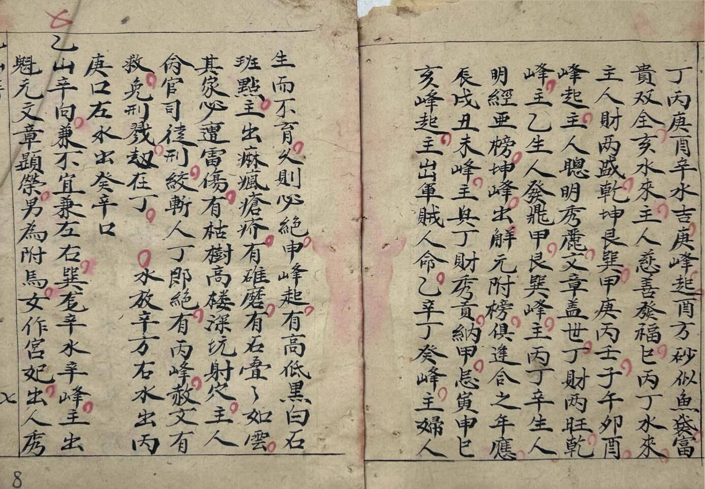 《二十四山龙穴砂水秘诀》插图13