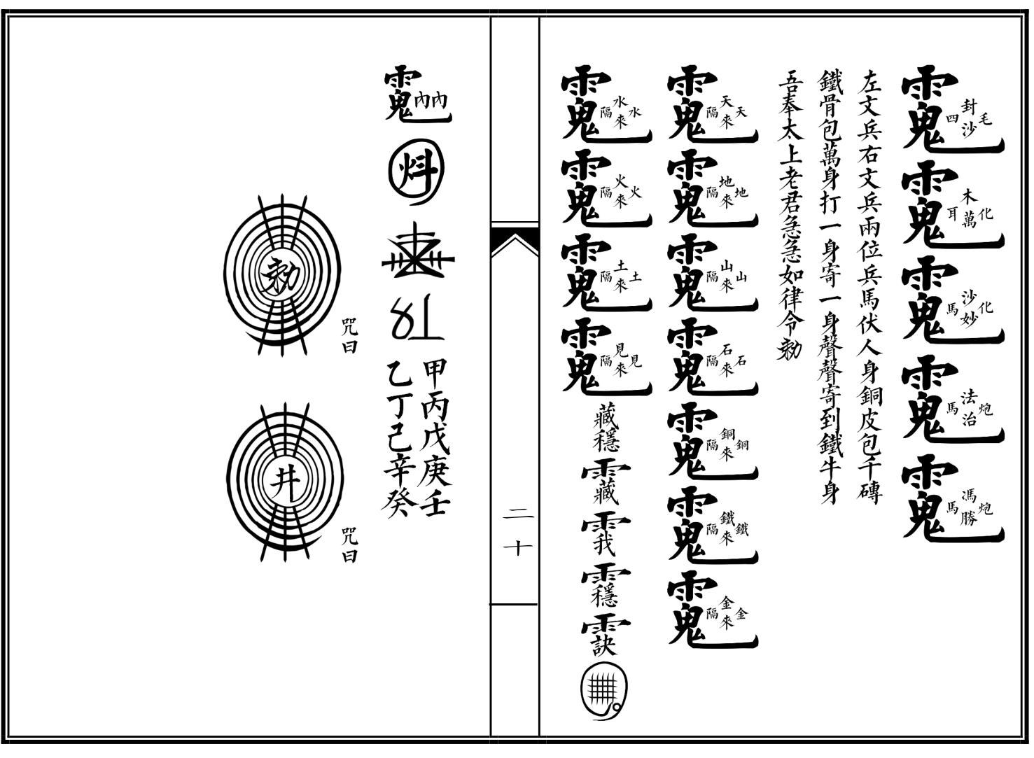 孙太祖师大教本插图13