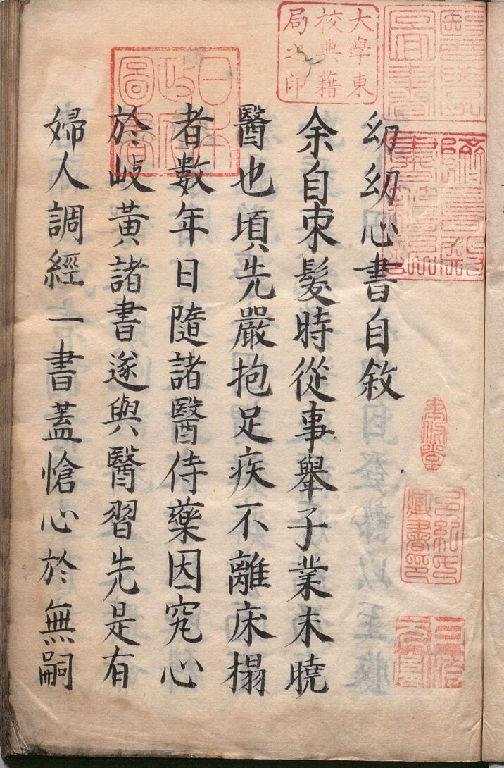 痘疹幼幼心书 17卷 吕献策（明）写本 ,文政3年插图1