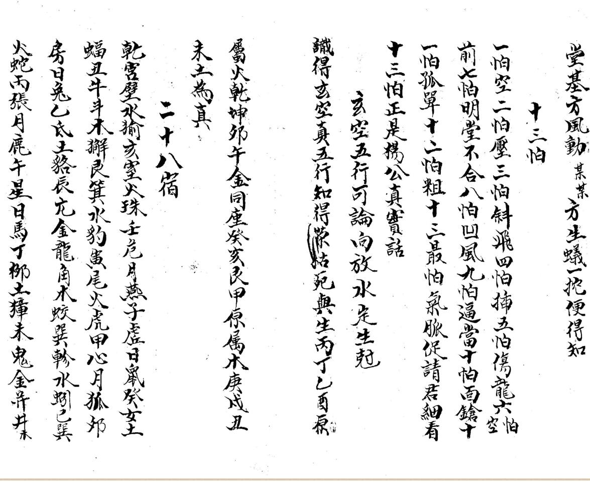 《 杨公看地据法》插图11