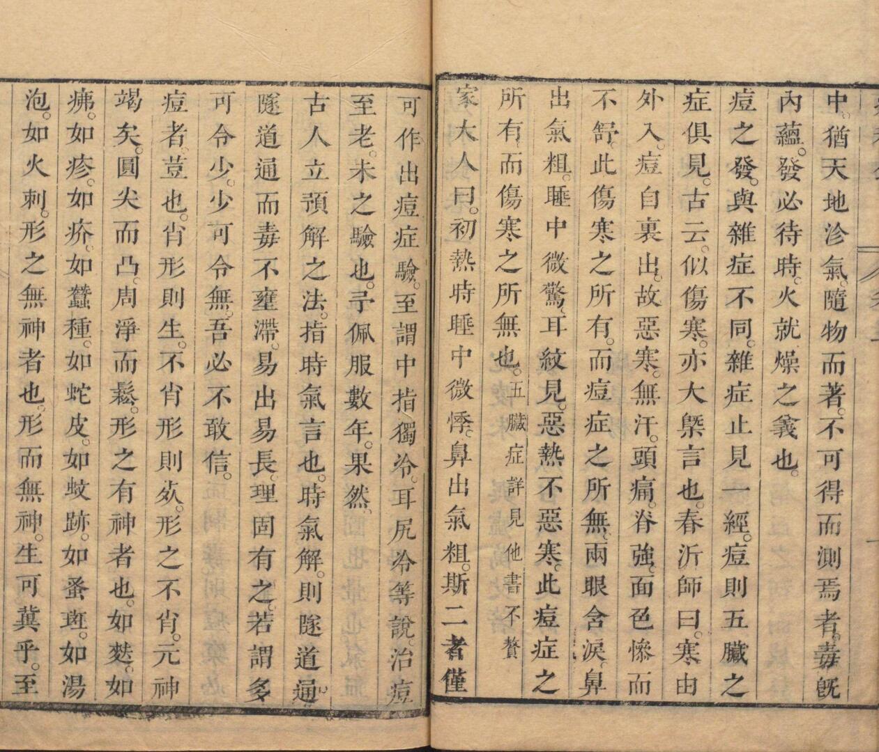 痘科键 ２卷 麻疹１卷 朱巽 朱凤台（明）刊本 ,清康熙间插图9