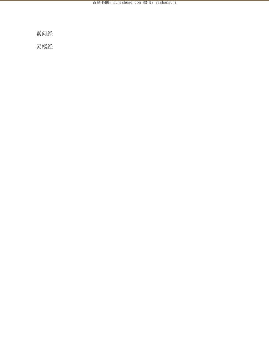 修道要录（255页）.pdf 百度云下载！插图5
