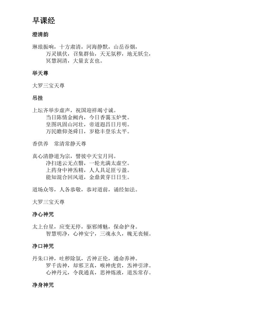 修道要录（255页）.pdf 百度云下载！插图7