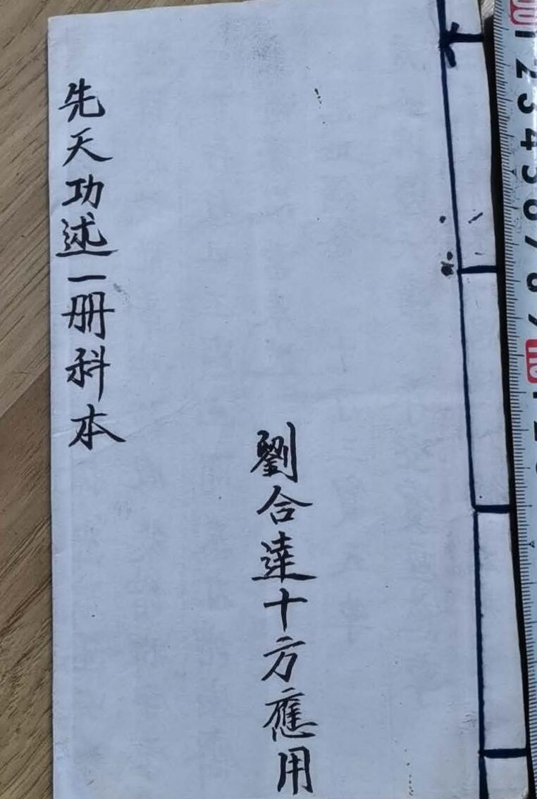 《灵宝早朝清旦拜词仪》插图1
