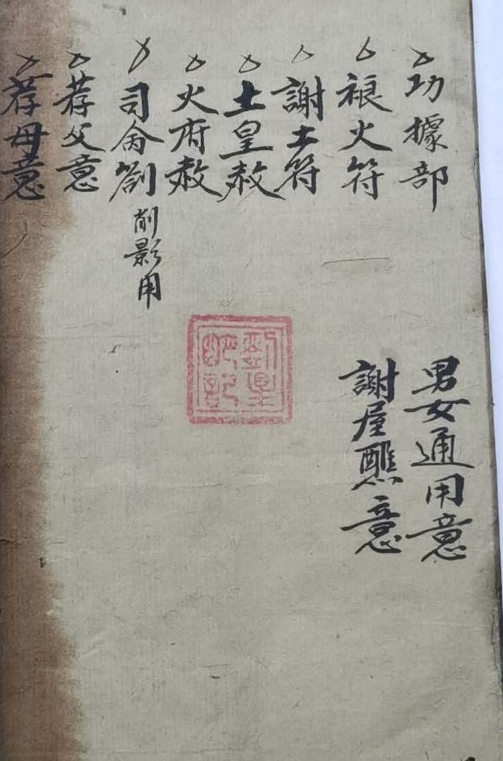《灵宝早朝清旦拜词仪》插图5