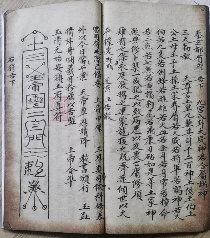 《灵宝早朝清旦拜词仪》插图15