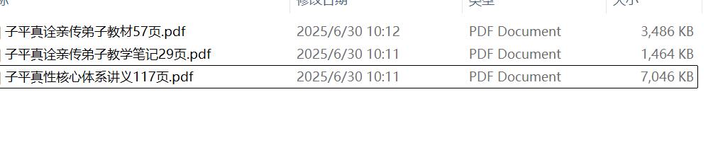 田昊中原书局子平真诠顶尖命理资料电子版3本插图11
