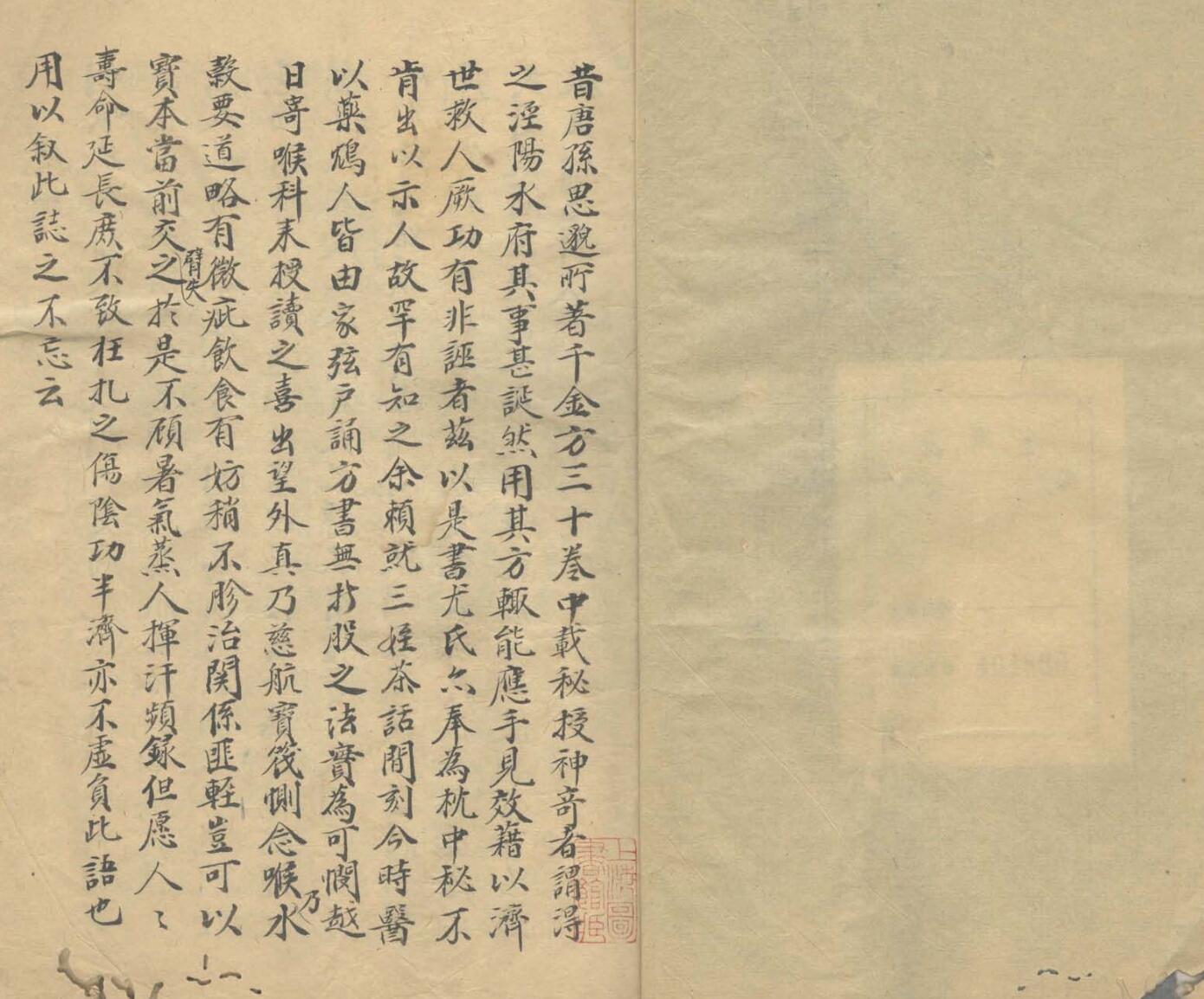 治喉秘笈插图3