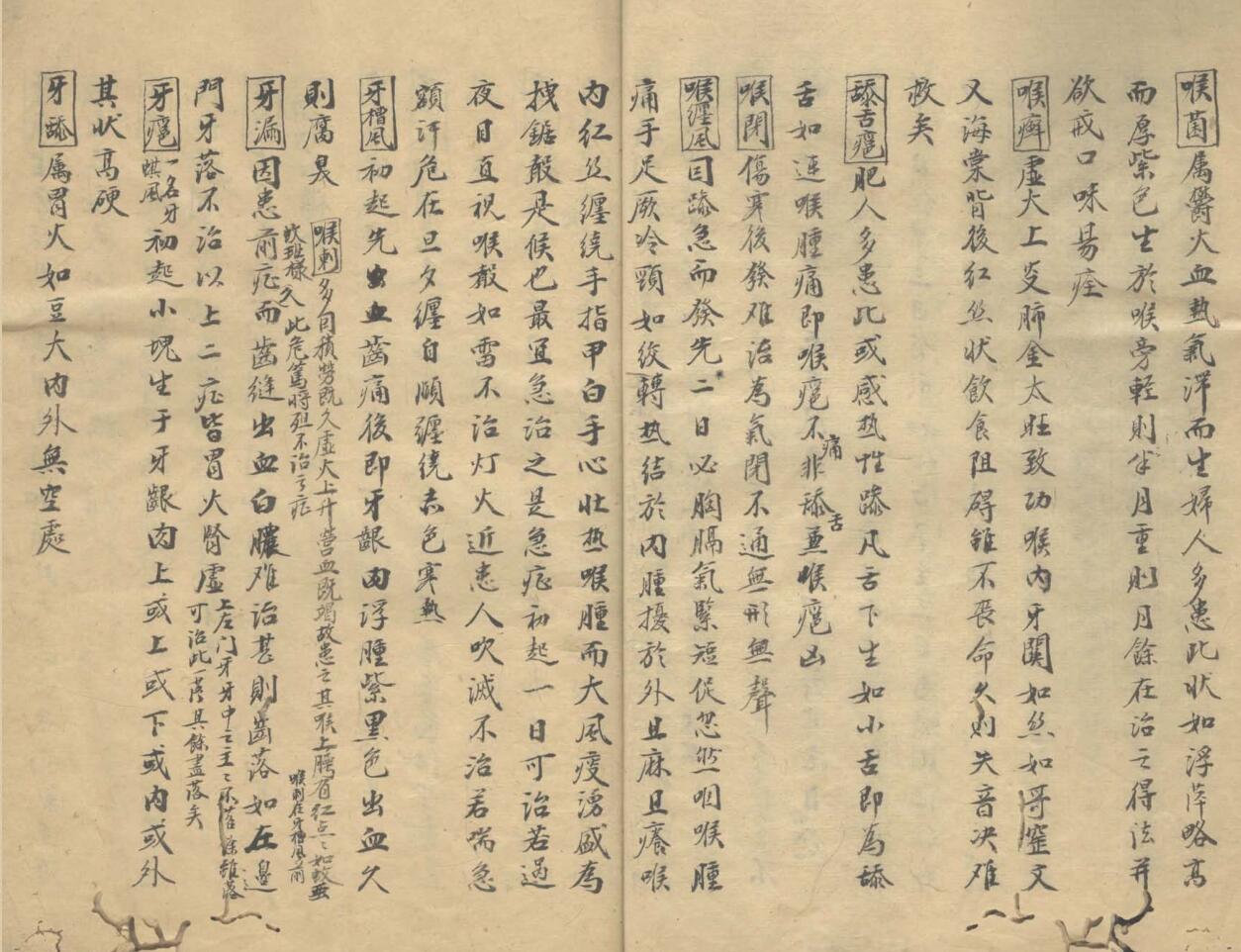 治喉秘笈插图9