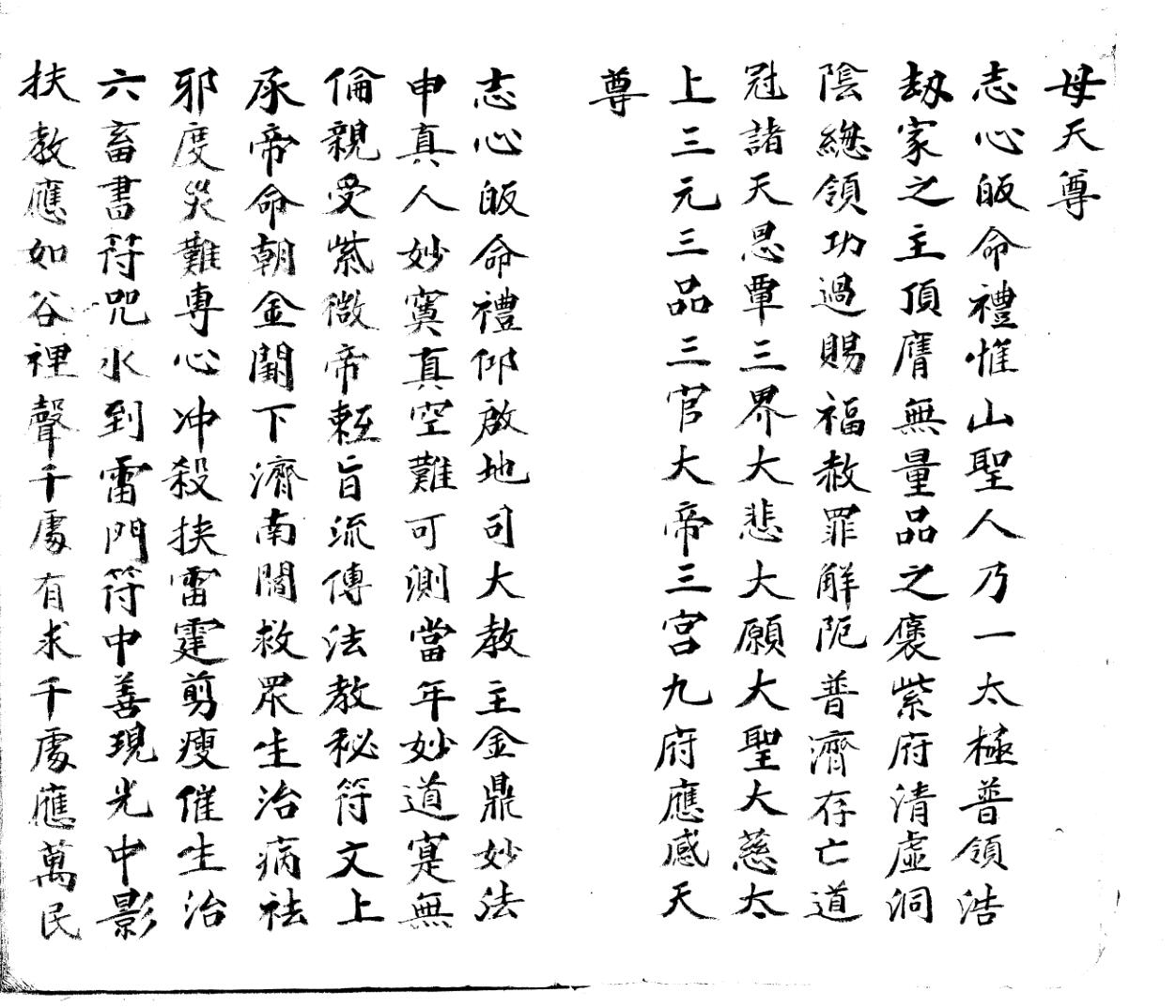 《先天秘诀》插图5
