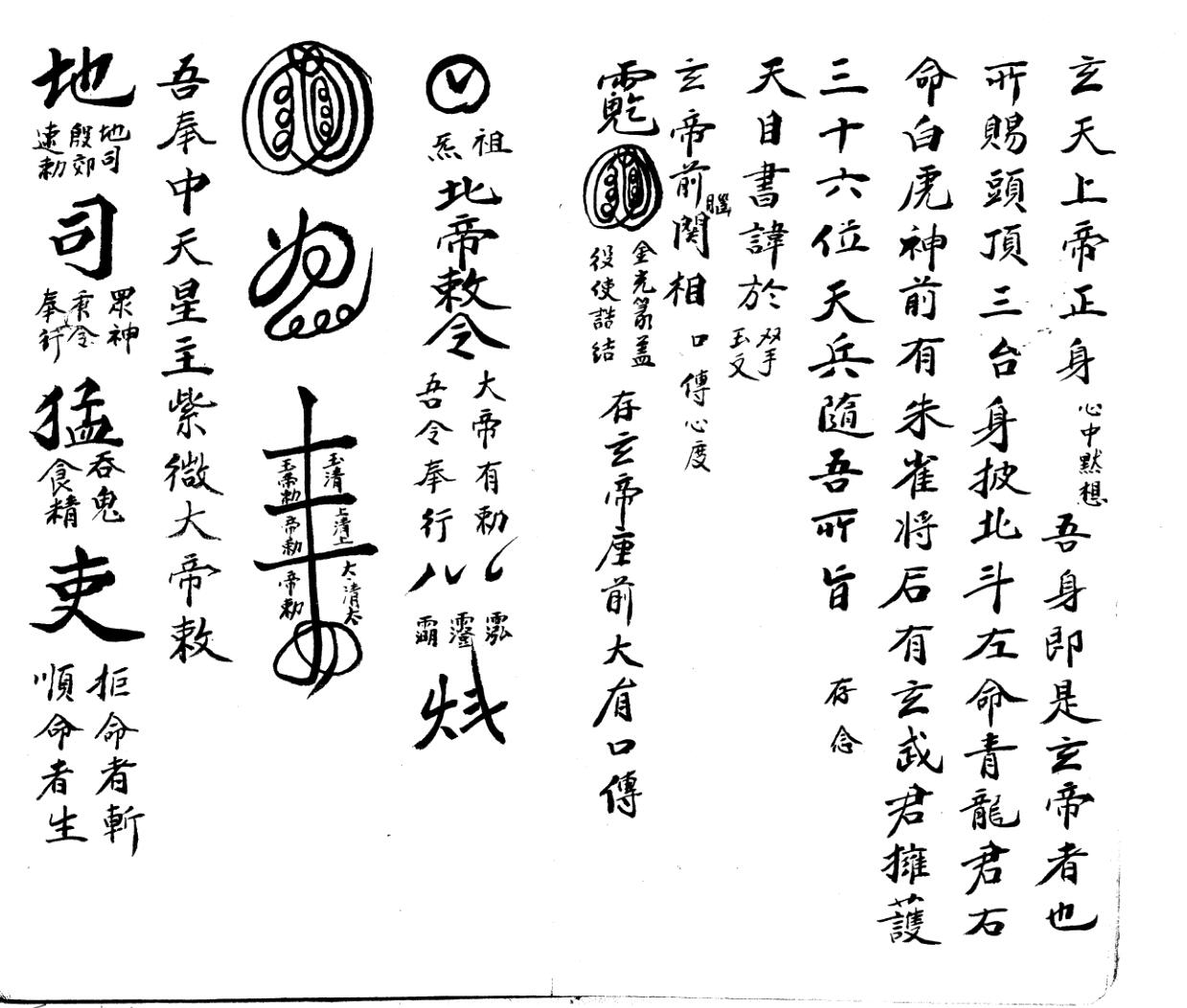 《先天秘诀》插图13