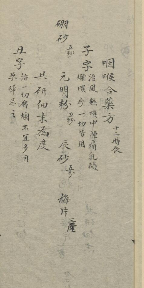 张宗良 图像咽喉科 , 1843插图3