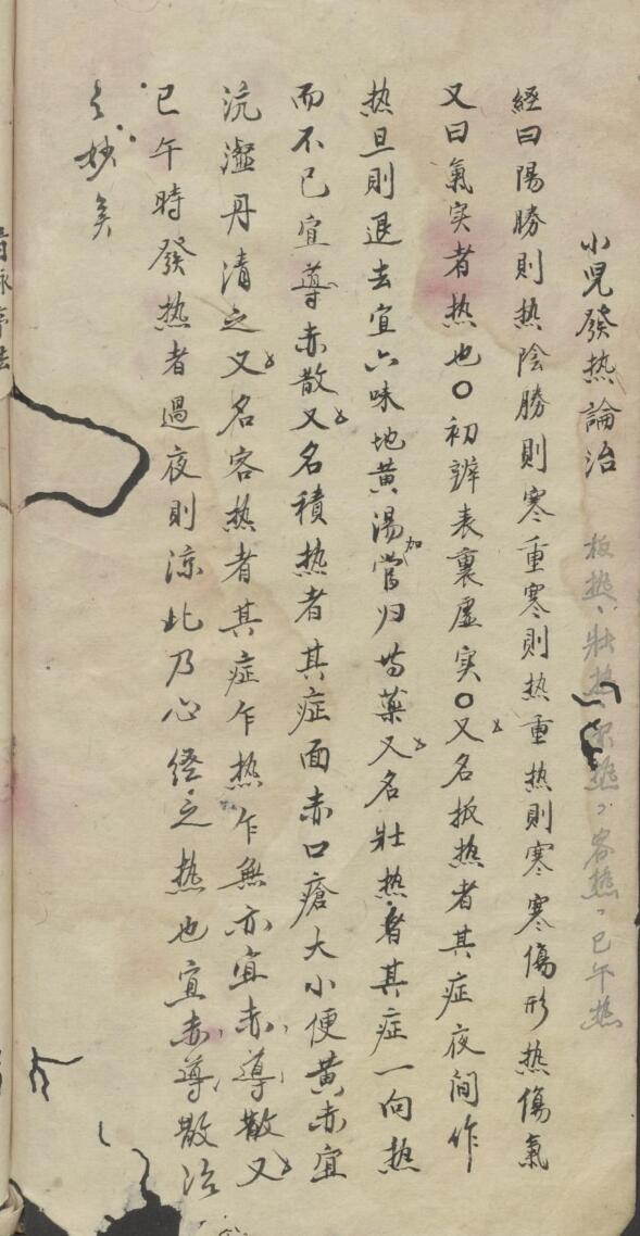 罗延龄 开卷有益（医） , 1943插图5