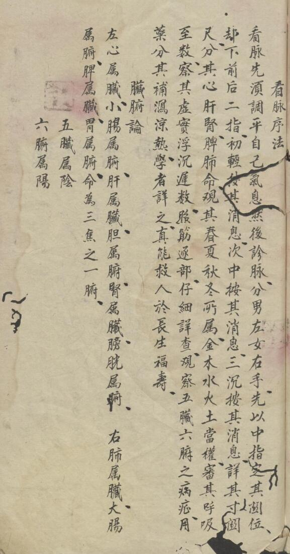 罗延龄 开卷有益（医） , 1943插图7