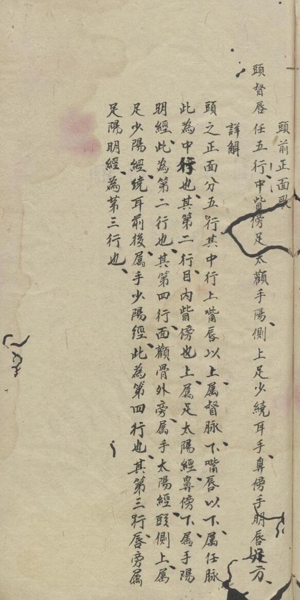 罗延龄 开卷有益（医） , 1943插图11