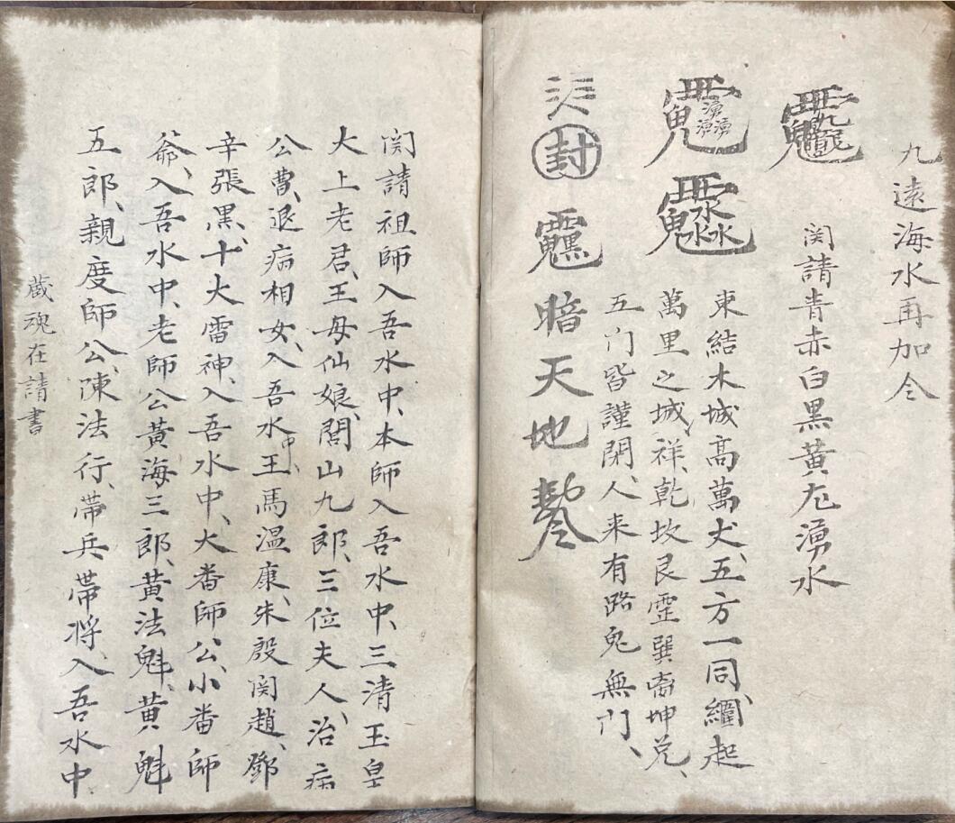 《道家秘本》插图9
