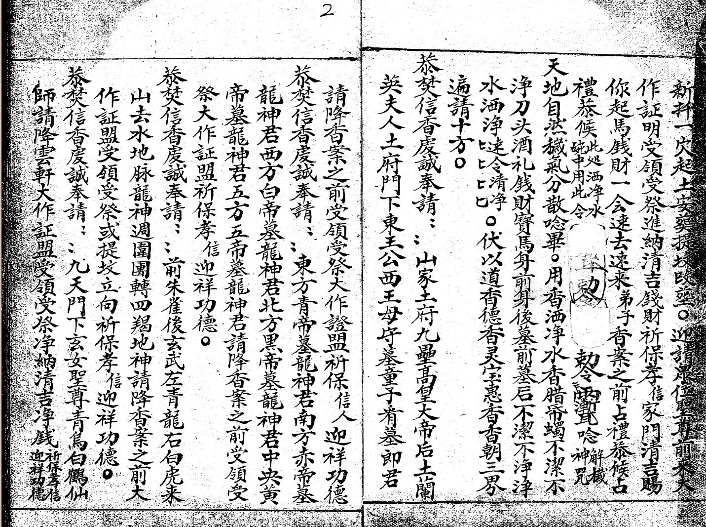 《新迁阴地开山立向》插图5