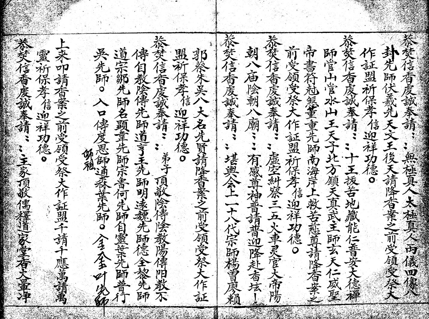 《新迁阴地开山立向》插图7