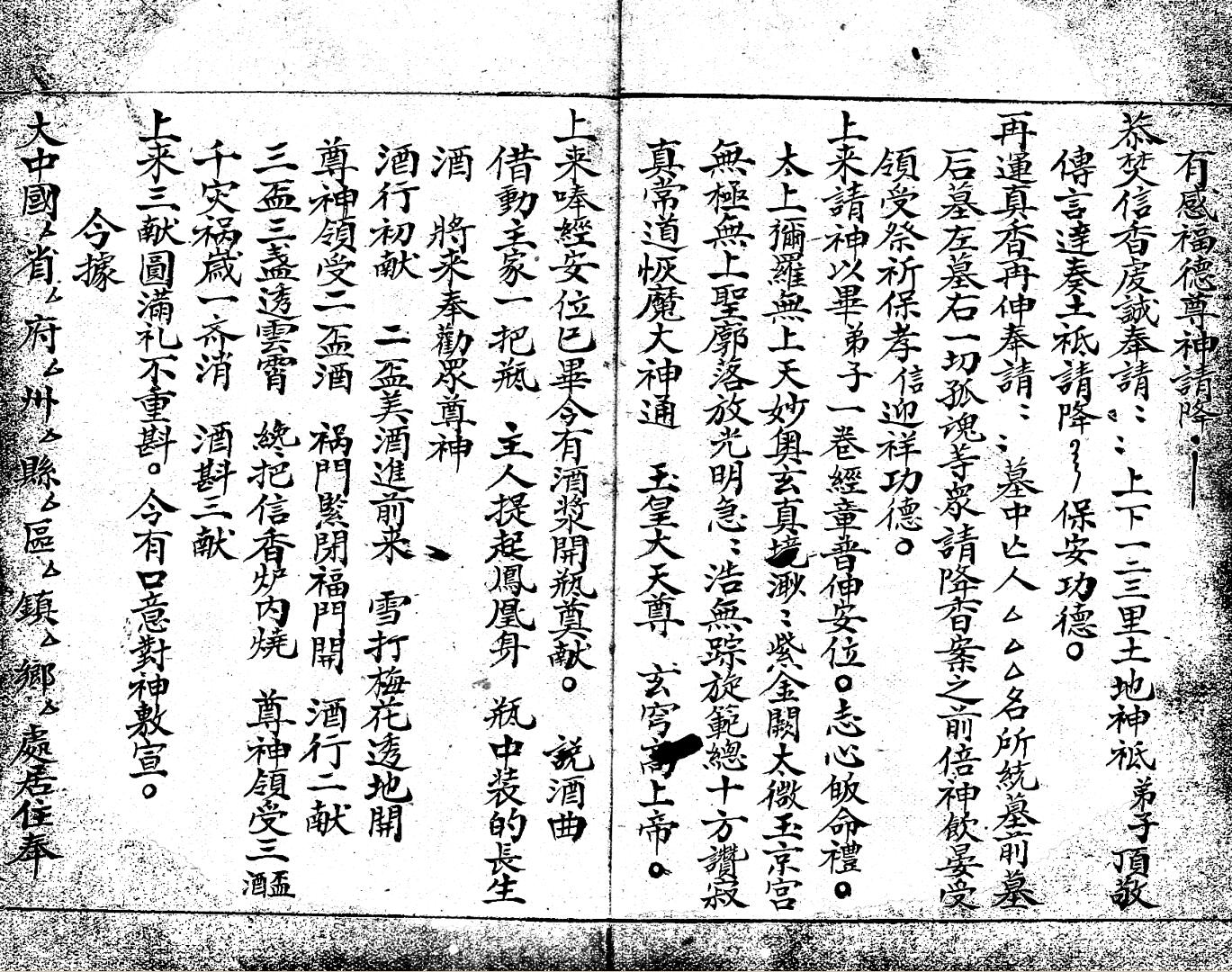 《新迁阴地开山立向》插图9