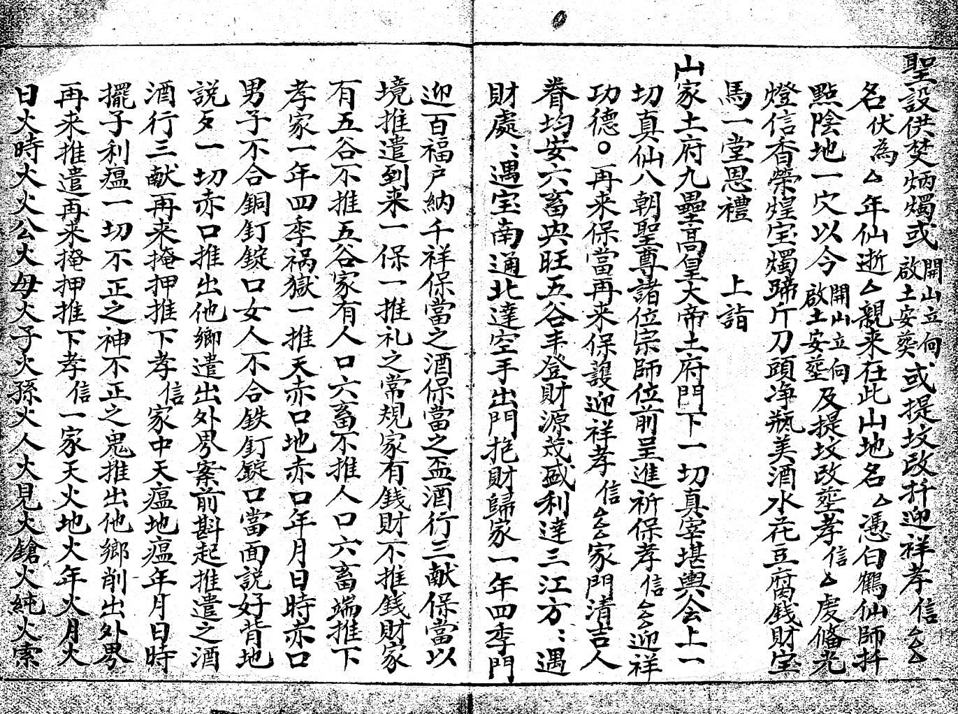 《新迁阴地开山立向》插图13