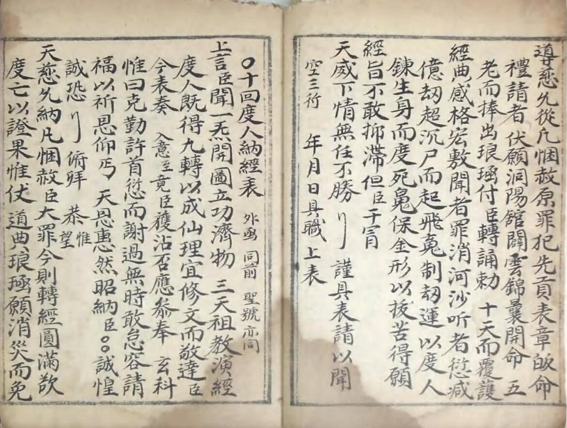 《血湖报恩填还预修行移》插图9