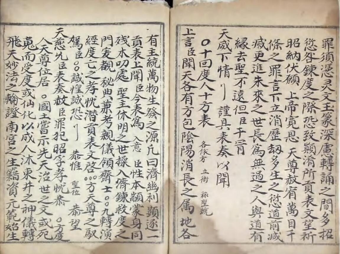 《血湖报恩填还预修行移》插图11