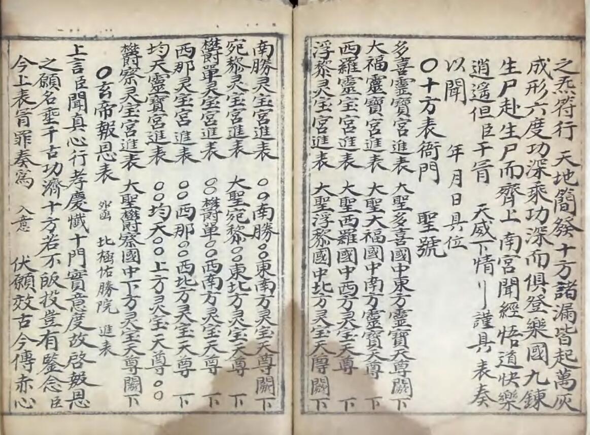 《血湖报恩填还预修行移》插图13
