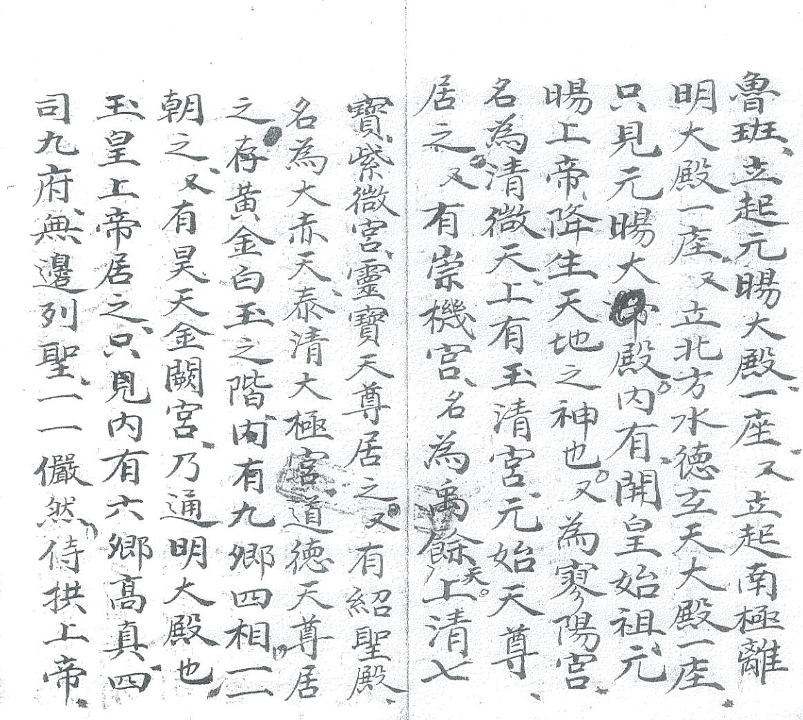 《先天清火蘸秘书》插图9