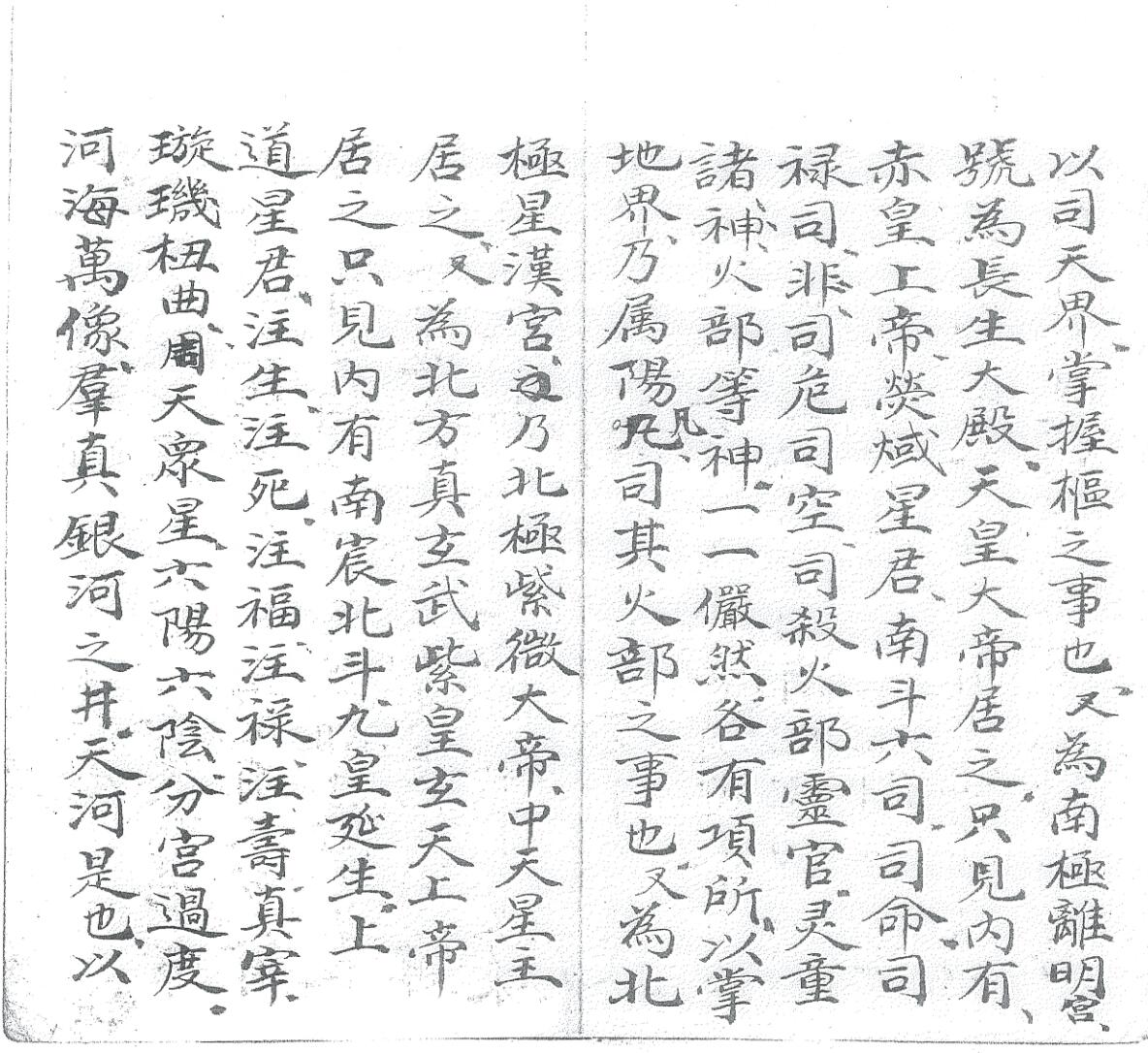 《先天清火蘸秘书》插图11