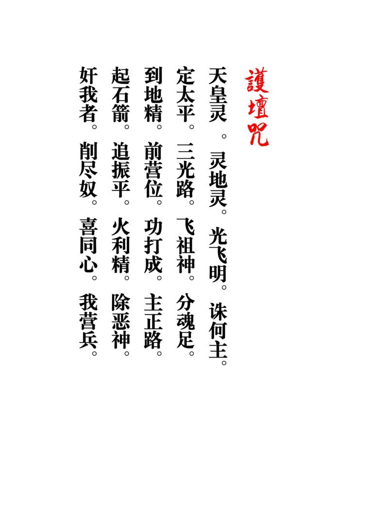 六壬范家教42本pdf电子版 百度云下载！插图5