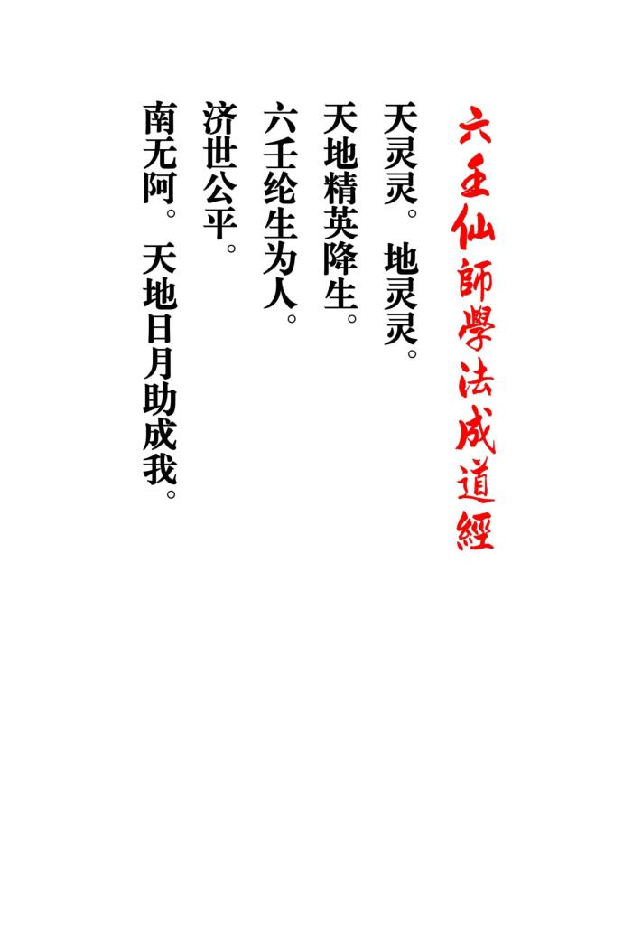 六壬范家教42本pdf电子版 百度云下载！插图9