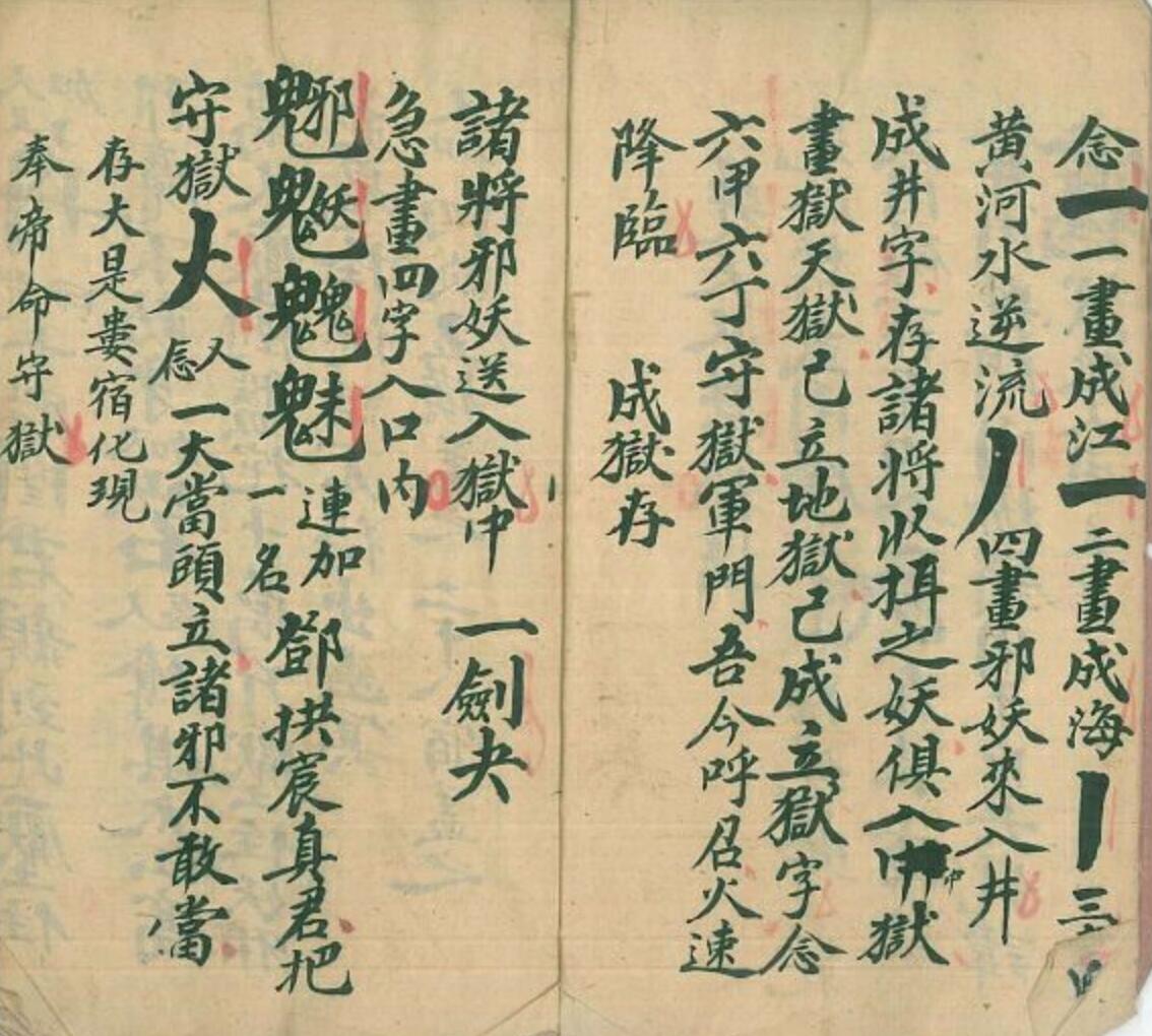 《先天拷邪收禁秘法》插图5