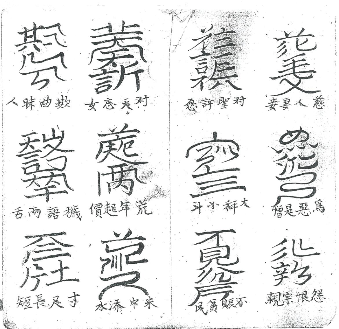 《龙虎山格式书符》插图3