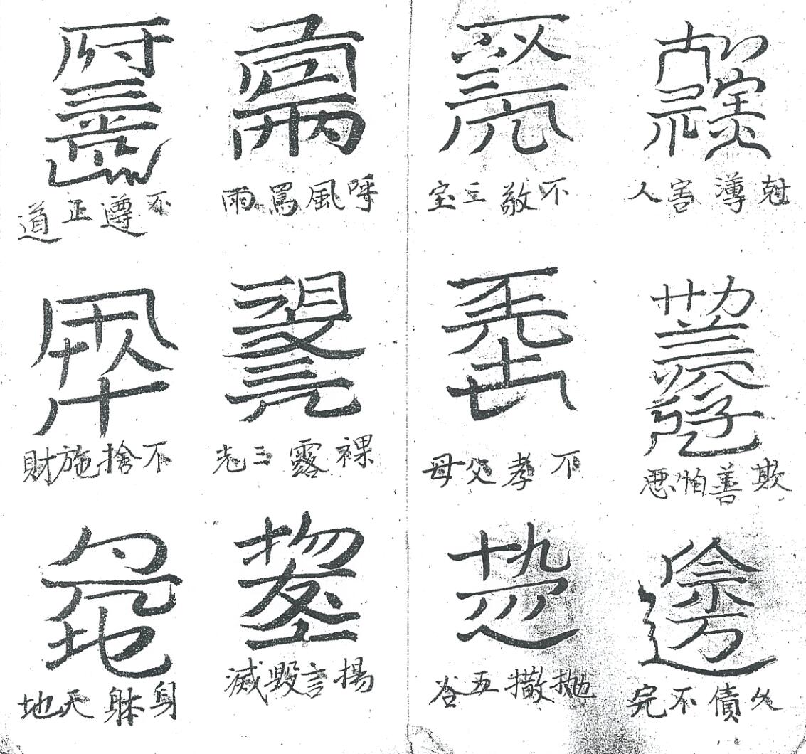 《龙虎山格式书符》插图5