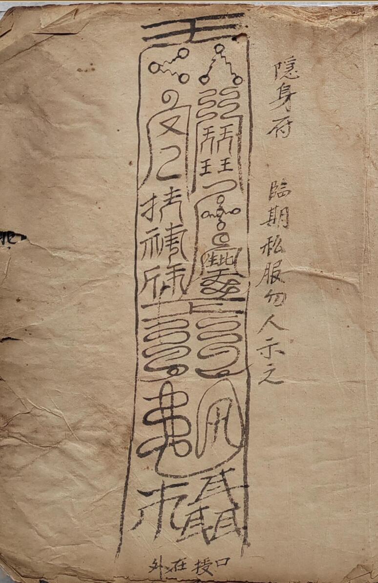 《清微演教》插图3