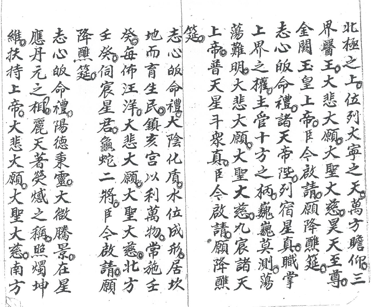 《先天珍火祝旛科》插图5