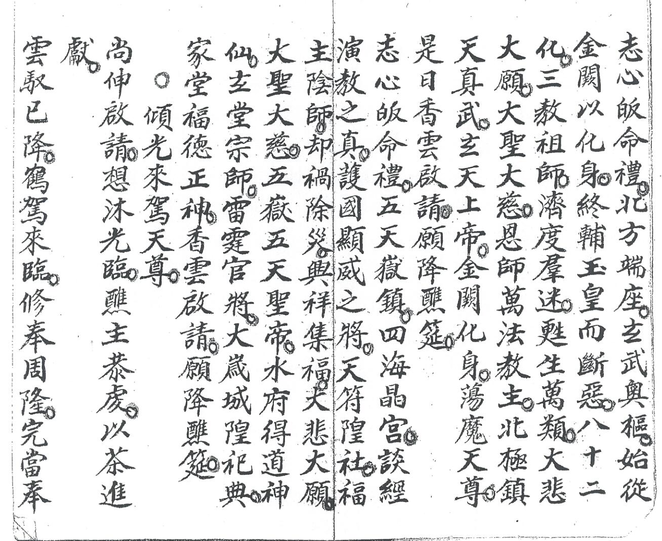 《先天珍火祝旛科》插图9